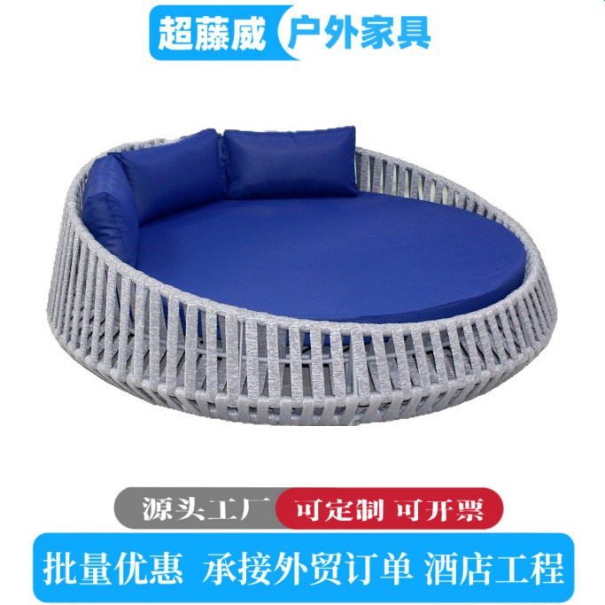 户外圆床沙发阳台藤椅北欧休闲躺椅躺床藤编庭院酒店花园露台组合