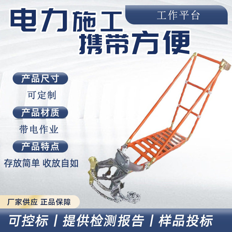 快装绝缘工作平台带电作业用三脚架子可升降高空绝缘支架