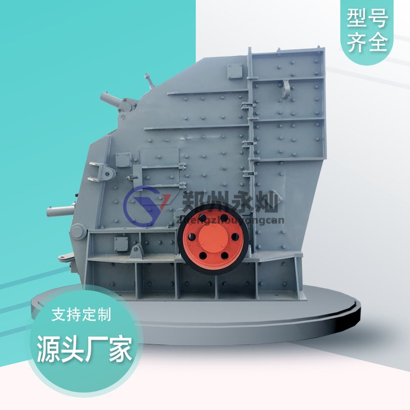 煤电石大口反击破碎机?花岗岩多腔打石机?混凝土重锤碎石机