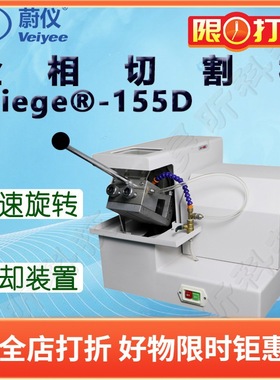 蔚仪金相切割机iqiege-155D(原Q-2A型)手动试样切割机 台式切割器