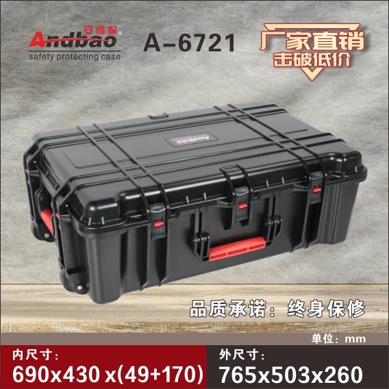 安得保工具包多功能大型拉杆器设备周转箱防水防潮耐摔工具收纳箱