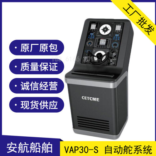 出售CETC VAP30-S船用自动舵 航向操陀控制系统 VWS31随动舵轮
