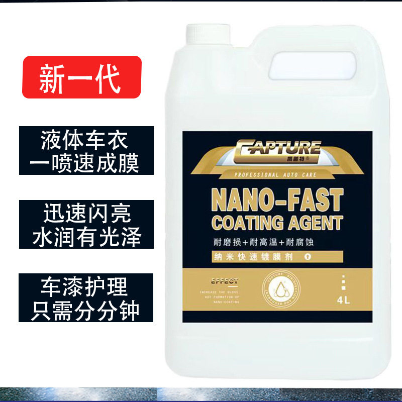 漆面镀晶汽车蜡车漆抛光养护上光打蜡黑白色银灰红色镀膜专用防护