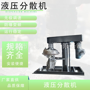 河南厂家液体多功能液压真空消泡分散机配备刮边刮底500L容量