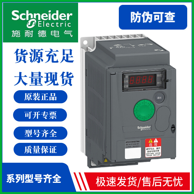现货供应 ATV320系列 ATV320U15N4C 三相 380V 1.5KW 变频器