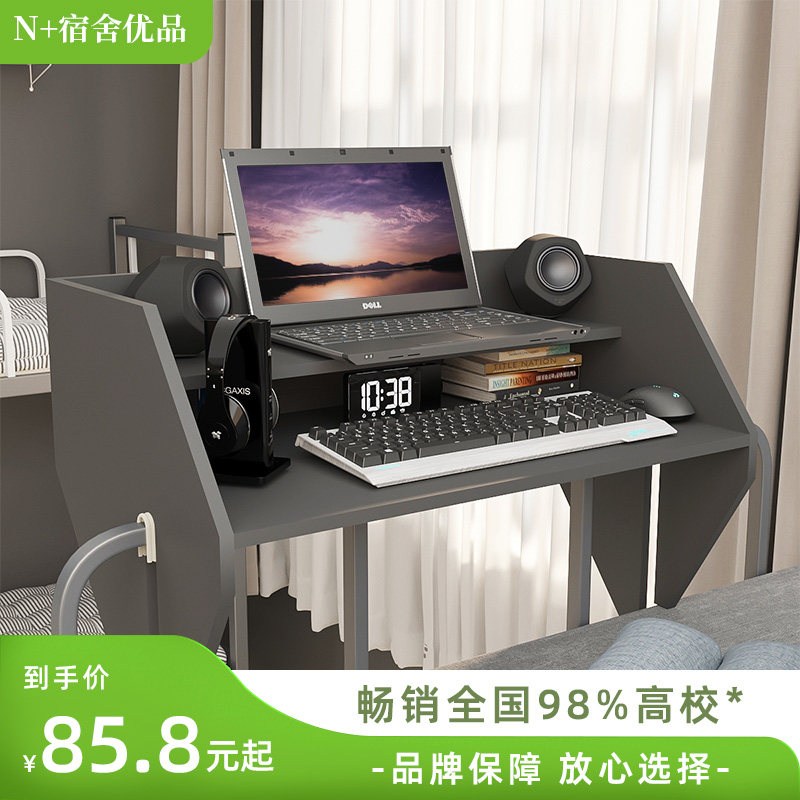 5家床上桌上铺悬空桌电脑桌宿舍床上书桌学习桌床边小桌子