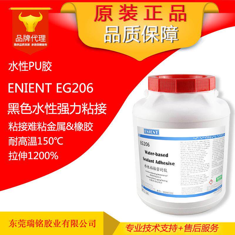 喇叭振动膜水性胶水黑色透明水基无气味
