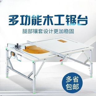 便携电锯架子切割木工工作台推台桌子开料机工作台桌铁架翻转推拉