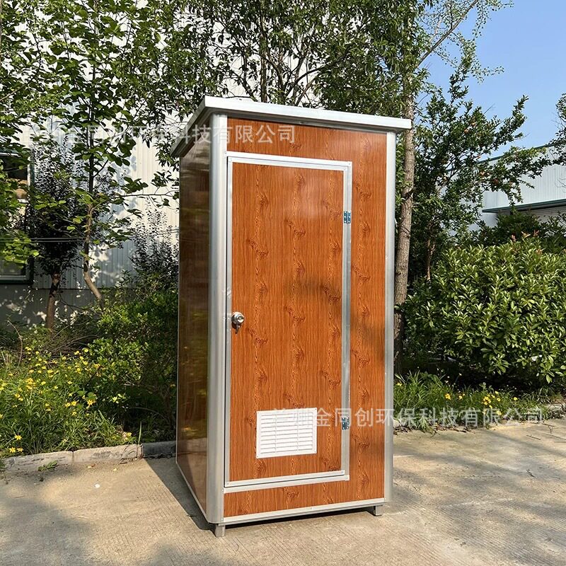 金同创室外简易移动厕所卫生间洗澡房农村户外淋浴房家用洗澡间