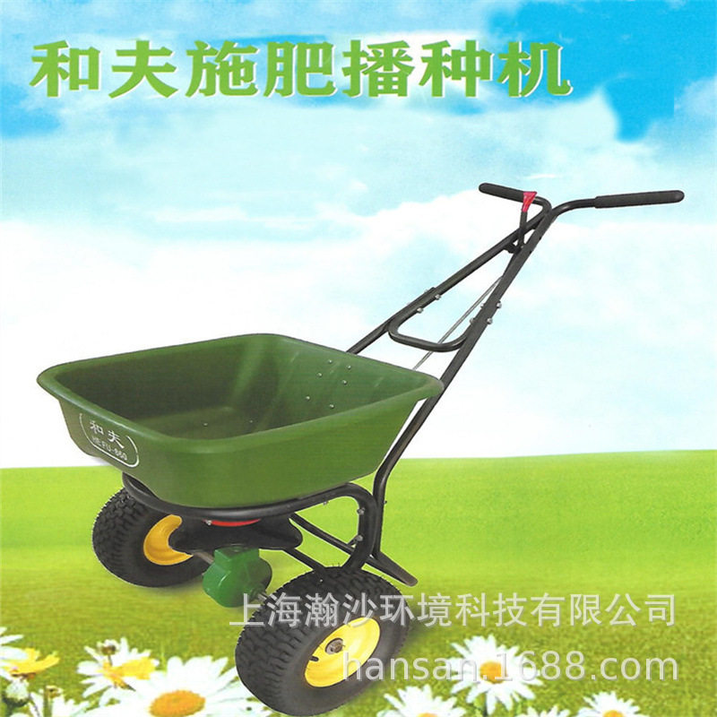 和夫HF-860施肥播种机 手推式草坪养护草籽撒播机