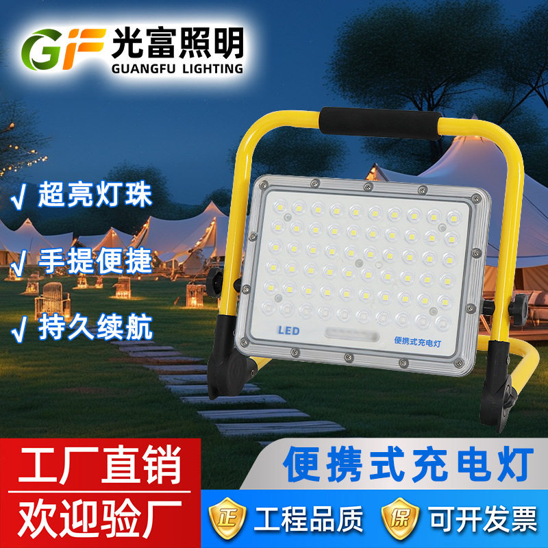 手提便携式充电灯户外露营钓鱼摆摊工地道路应急照明led投光灯