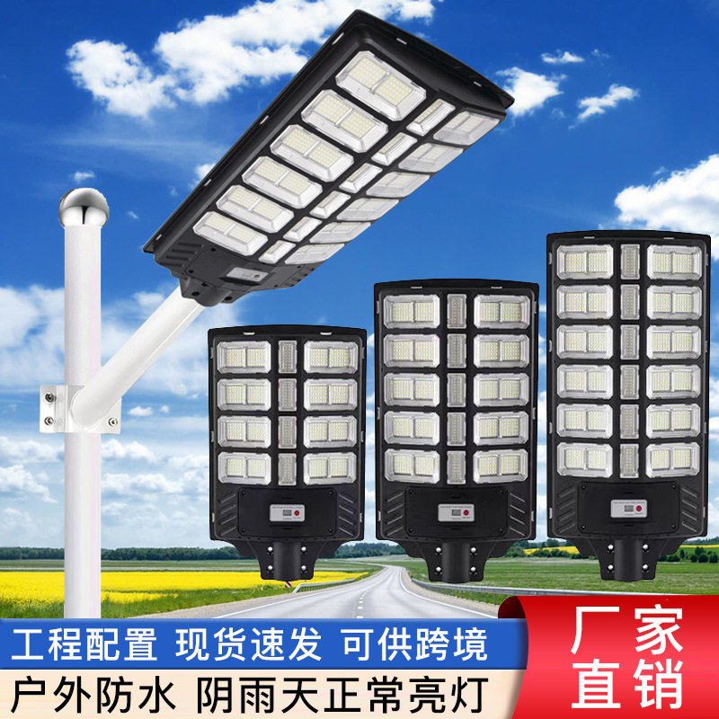 太阳能户外灯2025新款家用庭院灯照明灯农村自动门口人体感应路灯