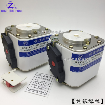 快速熔断器RSF-4 1000V/800A 900A 1000A 1100A 1200A正熔熔断器