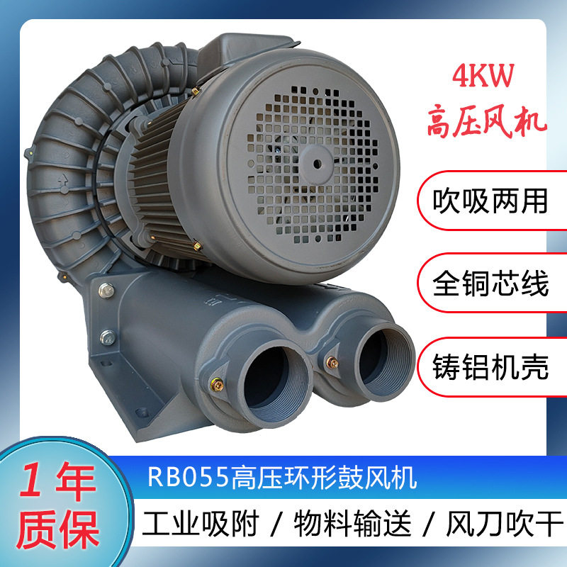 升圆吸风抽风涡流式鼓风机 3.7KW工业负压真空泵 RB055管道铝风机