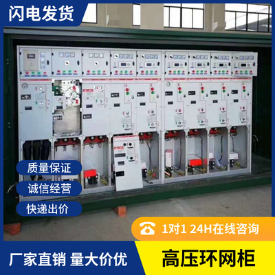 XGN15-12户外高压环网柜