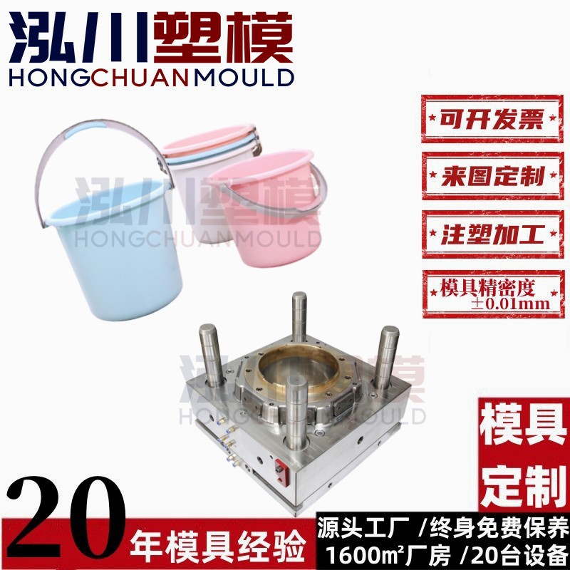 家用加厚塑料手桶式大水桶家用拖拖把桶塑料洗衣桶注塑模具开 模