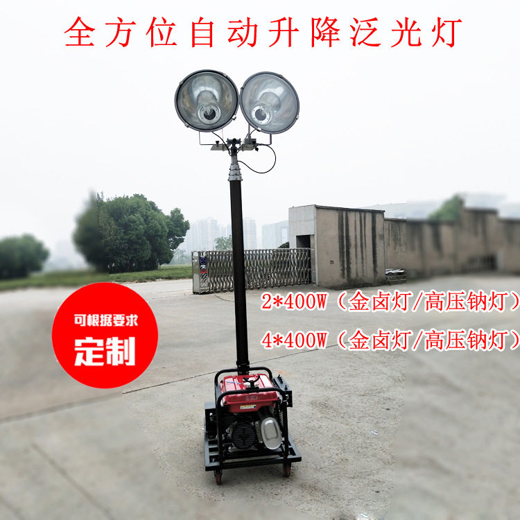 SFW6110C自动升降泛光灯 2KW移动照明车汽油发电机2*400W金卤灯