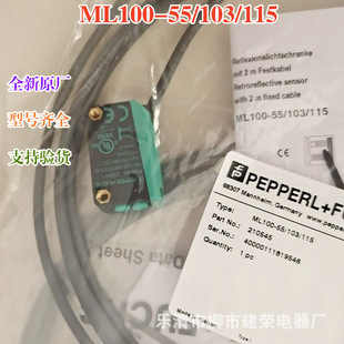 全新原厂 倍加福光电开关 ML100-55/95/103 ML100-55/103/115