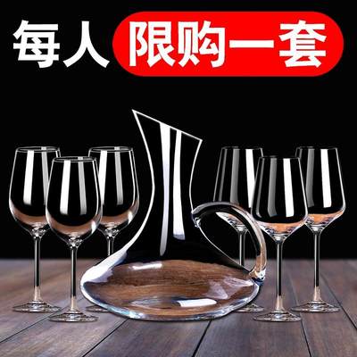红酒杯套装家用醒酒器欧式玻璃6只装葡萄酒杯架高脚水晶杯酒具4个