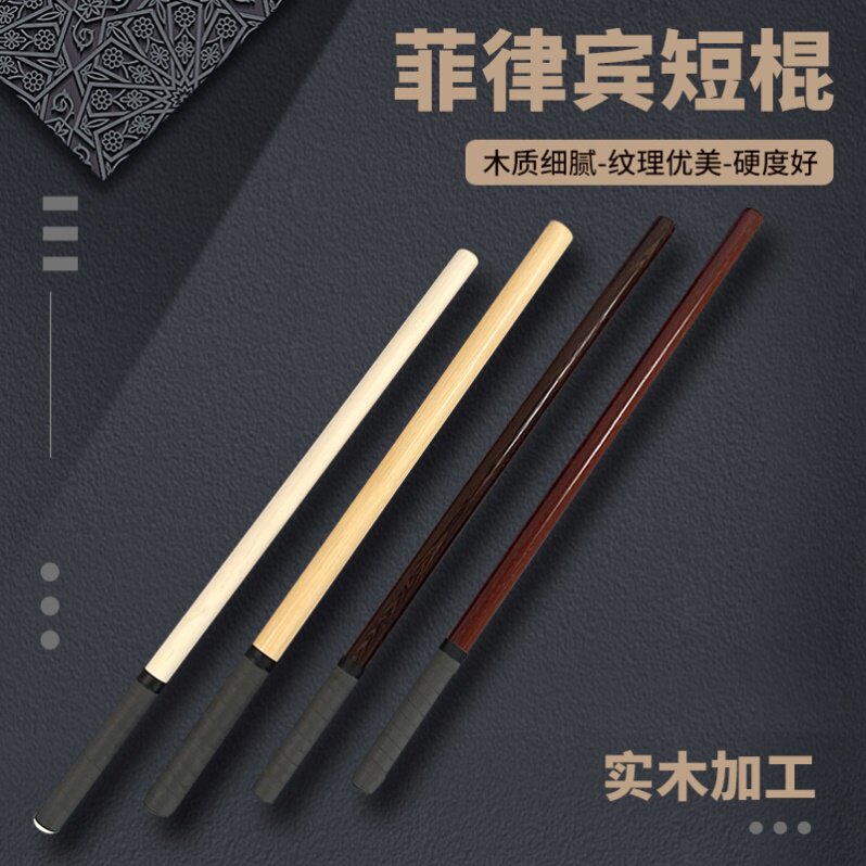 菲律宾短棍魔杖藤棍藤条防身武术实木咏春拳木棍车载棍棒棍子木