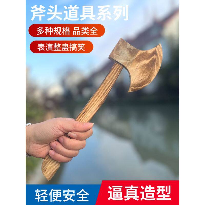 木质碳化小神斧儿童表演模型玩具景区工艺品实木五孔木斧头开山斧