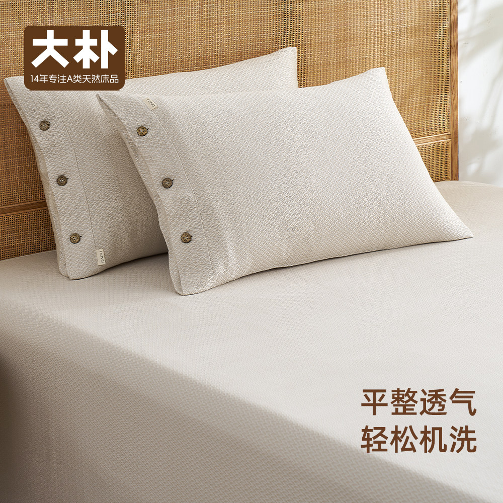 大朴x鲁锦A类母婴级天丝棉软席