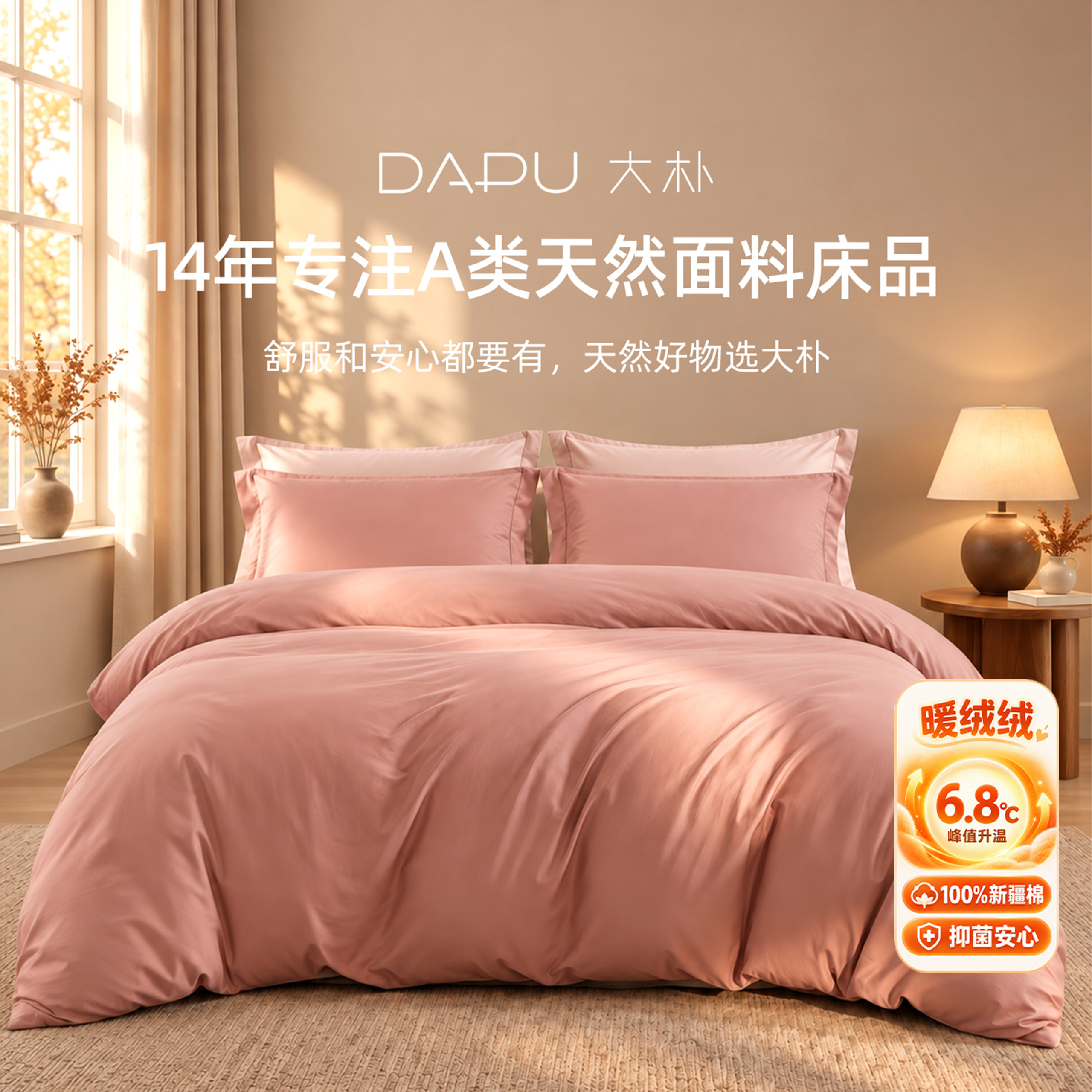 DAPU大朴60支100%纯棉磨毛蓄热保暖单品被套纯色磨毛单包被套