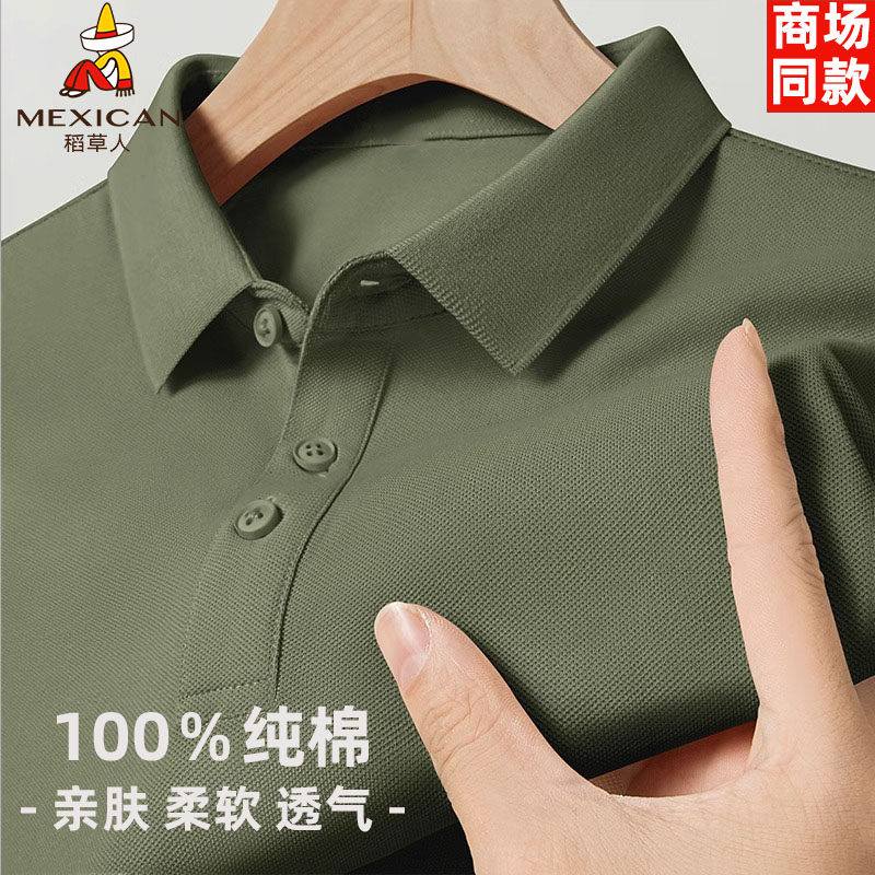 稻草人100%纯棉夏季短袖t恤男翻领中青年新款纯色休闲半袖polo衫