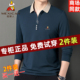 t恤男士 休闲商务翻领polo衫 春秋季 纯色薄款 男 中年新款 稻草人长袖