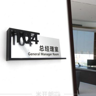 高档抽插式科室牌创意可更换门牌办公室门牌定制 个性定制部门牌