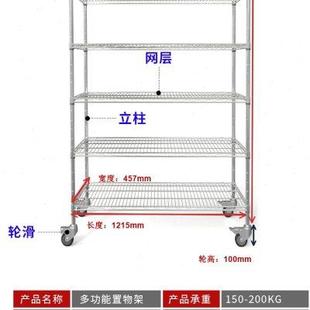 镀铬线网货架金属不锈钢防静电物料架多层可移动家用置物展示架