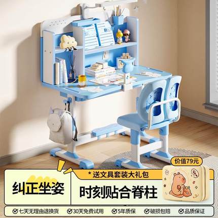 儿童学习桌书桌小学生家用写字桌课桌椅子套装2024新款可升降专用