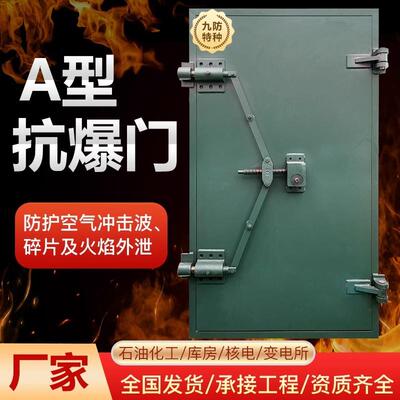 防爆门钢制车间抗爆门加厚泄爆窗密闭窗隔音密闭门防爆窗泄爆门