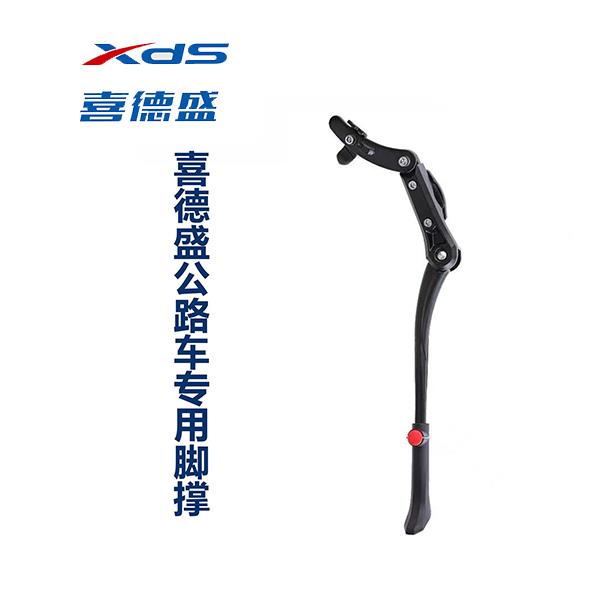 喜德盛RS350/RT180/RT280公路车专用脚撑支撑撑脚停车架配件大全