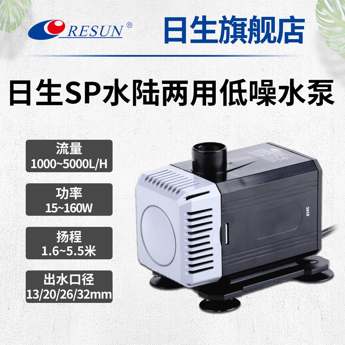 日生SP-6000/7800/9000/9000A水陆两用低噪音潜水泵高扬程抽水泵