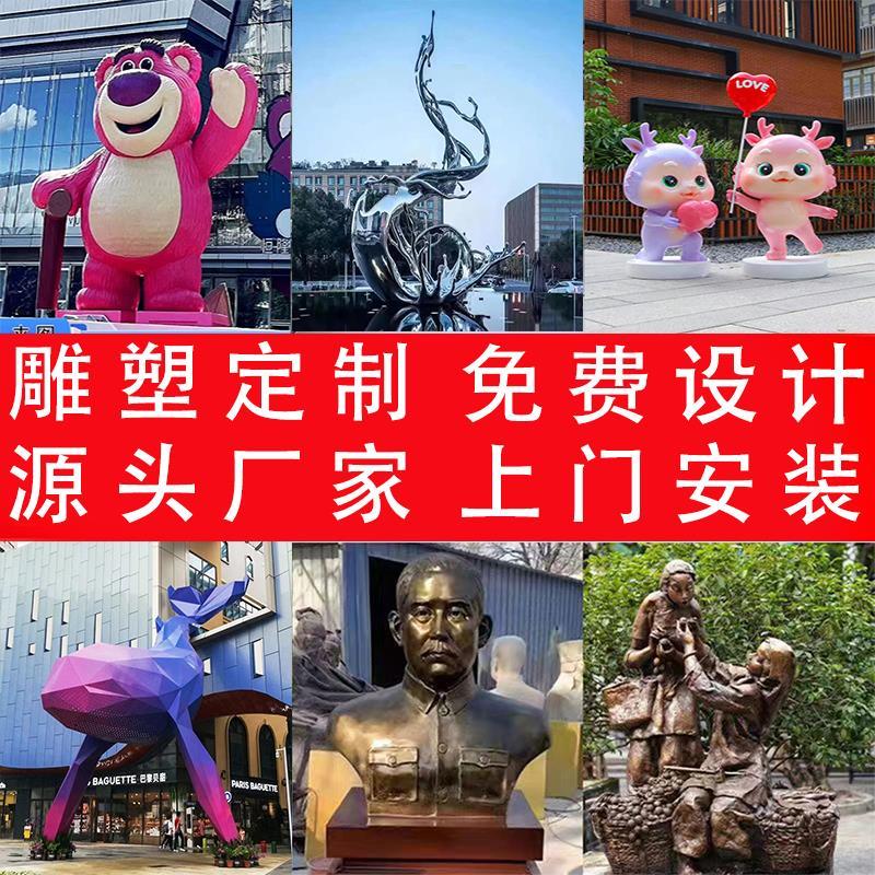 .不锈钢玻璃钢浮雕耐候钢雕塑定制厂家卡通鹿商场公园售楼网红公