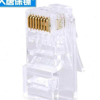 大唐保镖DT2802-6六类水晶头 6类网线水晶头 100个 网络千兆