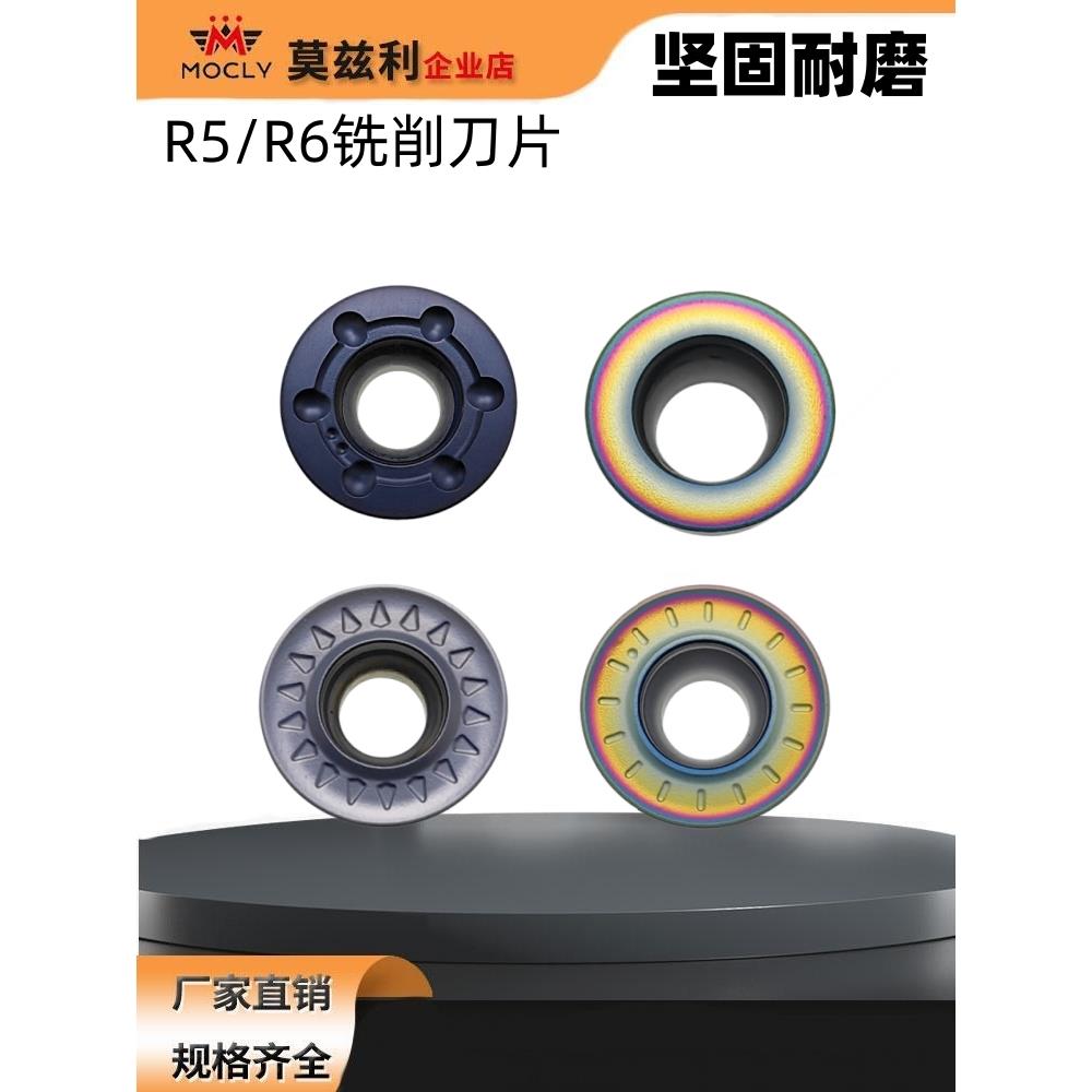 数控铣刀片R4/R5/R6/R8圆刀RPMW1003RPMT1204不锈钢10T3刀粒合金*
