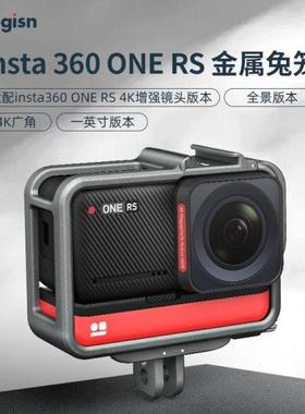 aMagisn Insta360 One RS运动相机oners金属兔笼冷靴扩展保护边框