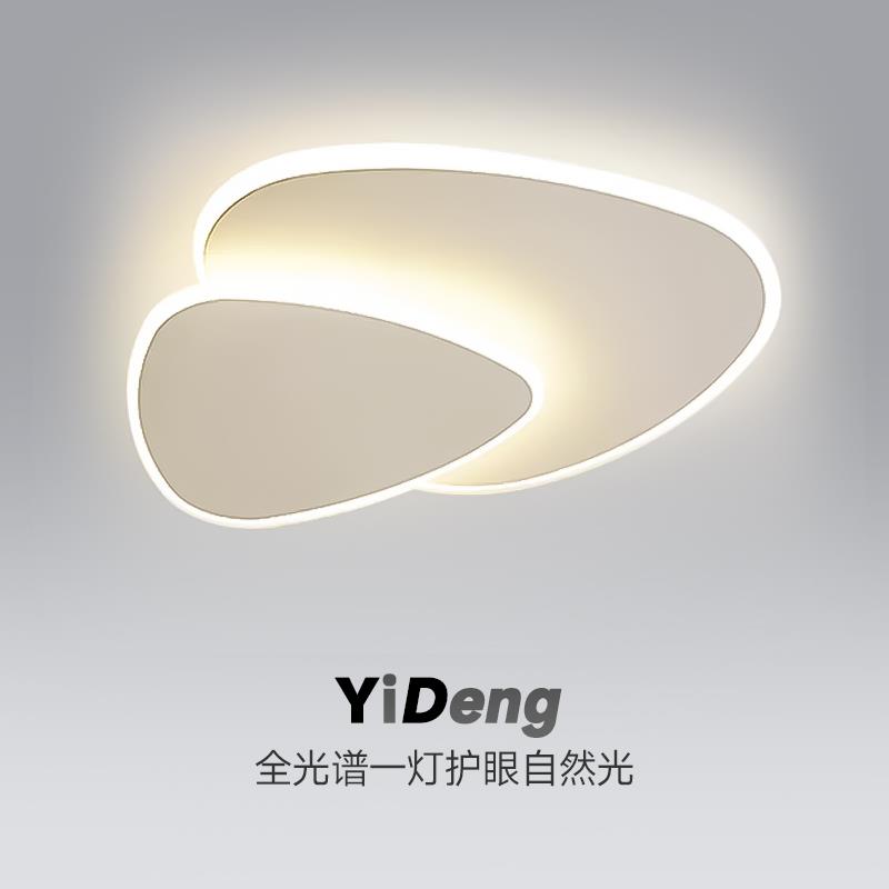 北欧卧室灯简约现代2024新款全光谱主卧房间灯吸顶灯温馨极简灯具