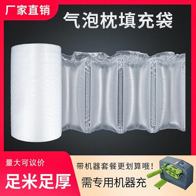 气泡枕填充袋充气枕缓冲袋快递包装填充物防震气泡膜气垫膜气泡袋