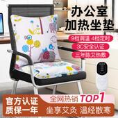 艾灸电加热办公室坐垫靠背一体陈艾绒艾草家用椅子臀部屁股座垫子