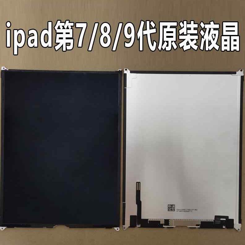 原装拆机air2/3/4/5屏幕总成mini4/5/pro10.5液晶显示屏ipad7/8/9