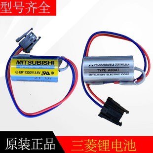 BAT 3.6V 三菱数控机床ER17330V PLC工控伺服驱动器锂电池