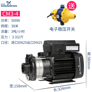 格兰富水泵CM3 3PC增压泵家用自来水静音抽水机全自动加压自吸泵