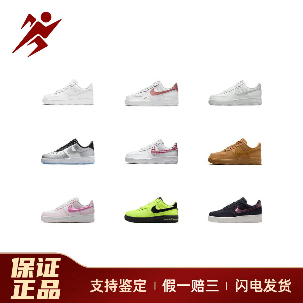 Nike Air Force 1 经典复古风格百搭舒适简约 低帮 板鞋女款