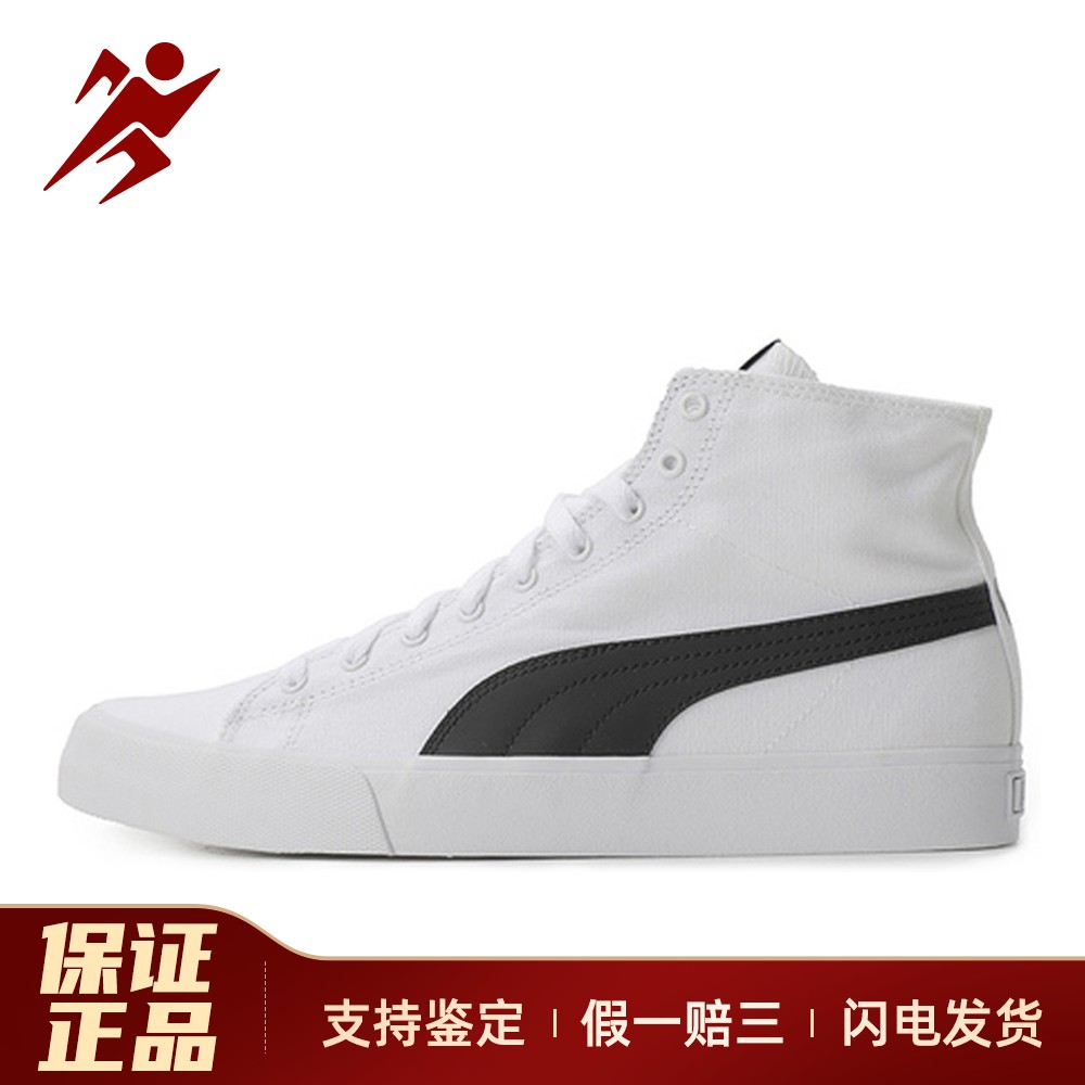 【白菜体育】 PUMA 板鞋 街头 包裹性防滑耐磨轻便 高帮 圆头