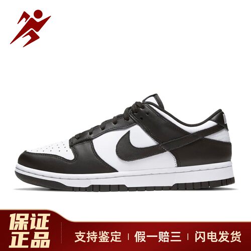 Nike Dunk 