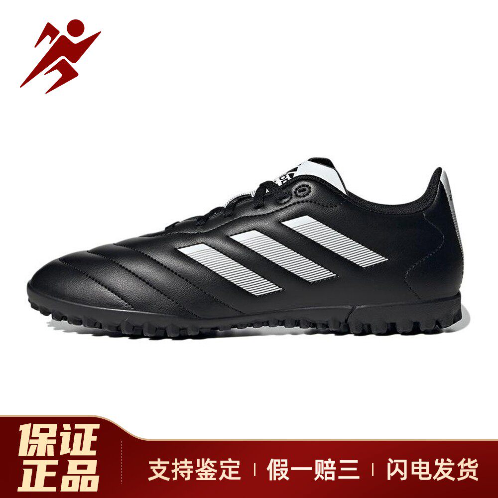 【白菜体育】 adidas 足球鞋 硬草地人造草地 黑色 四季通用