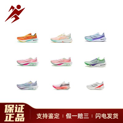 【白菜体育】LiNing李宁 飞电系列 碳板减震耐磨防滑运动鞋跑步鞋